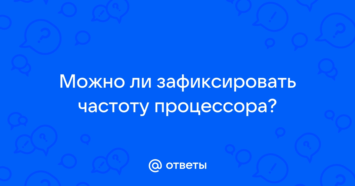 Как сократить слово процессор