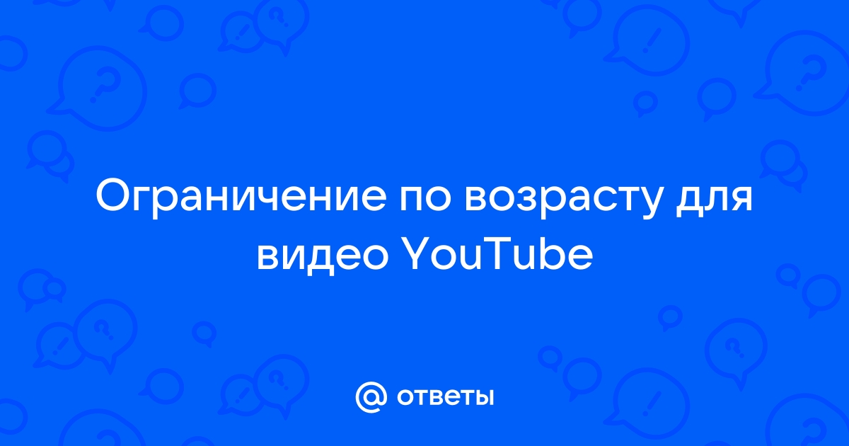 Как установить родительский контроль на YouTube - rr71.ru