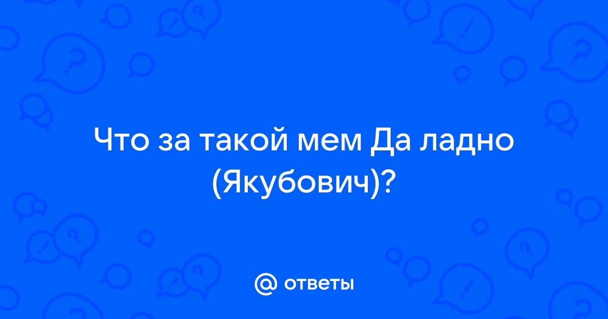 Поле Чудес + Якубович