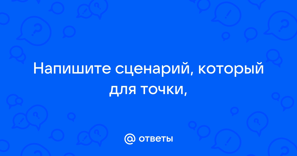 Напишите сценарий который с помощью цикла отобразит все эти изображения в окне браузера