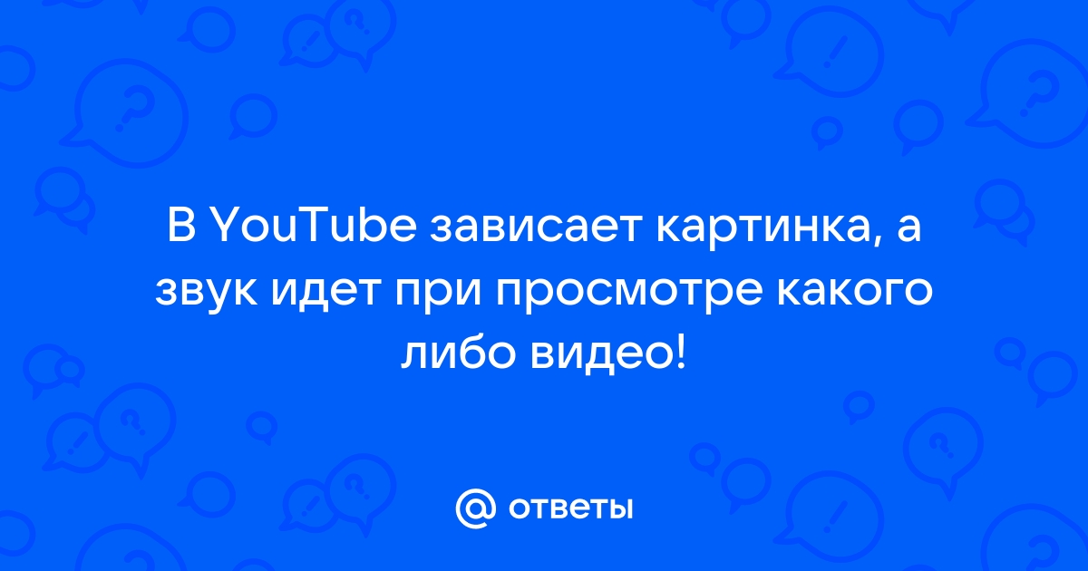 Почему тормозит и зависает видео на телефоне