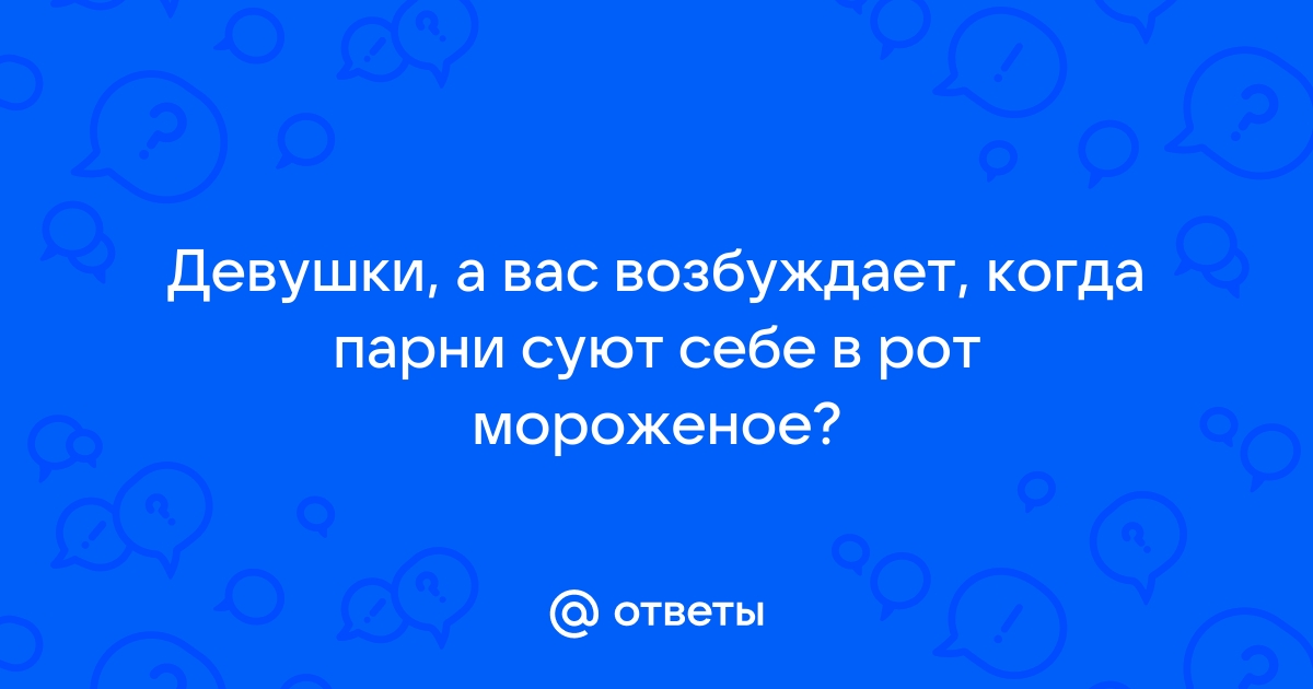 Суют ли дети игрушки и другие предметы себе в половые отверстия? Как маме об этом узнать?