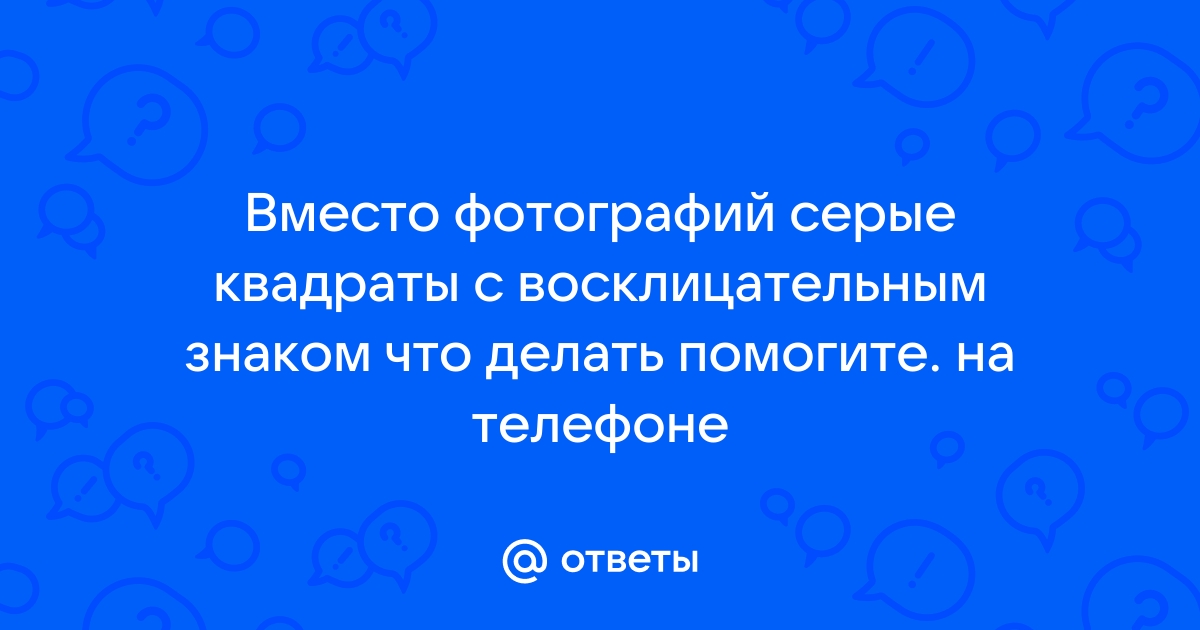 Закончилась память на iphone что делать фото с восклицательным знаком