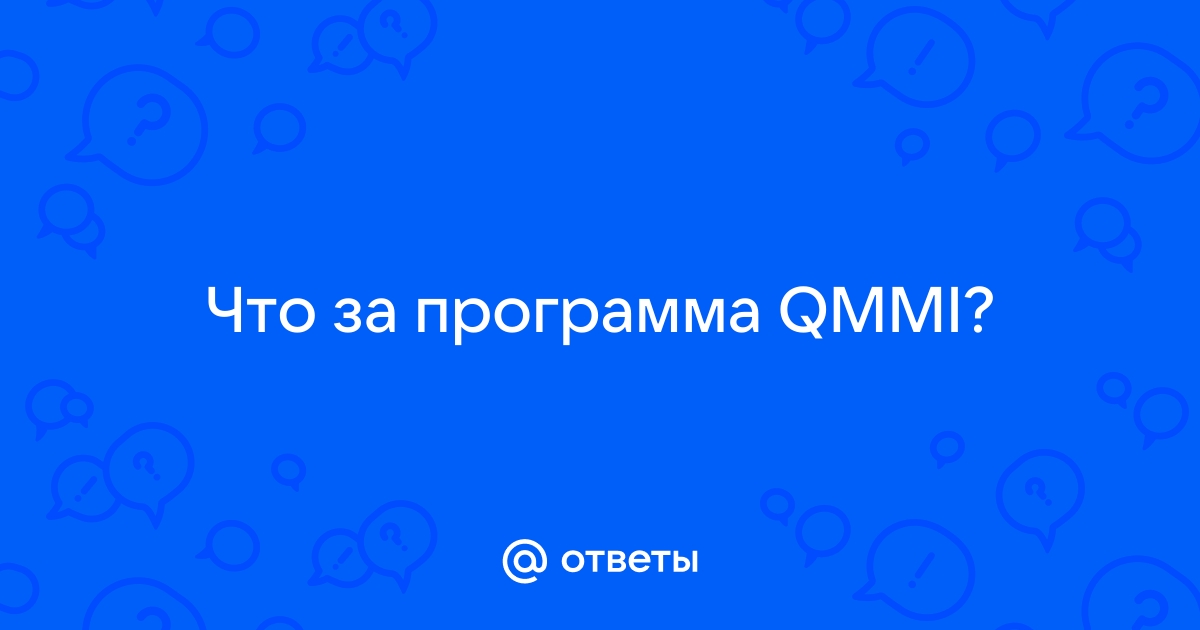 Qmmi что это за программа на андроид