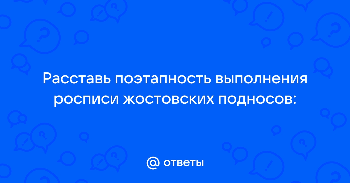 Украинское народное творчество. Петриковская роспись.