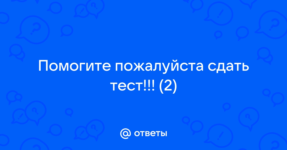 Тест на дружбу создать свой тест с картинками чтобы