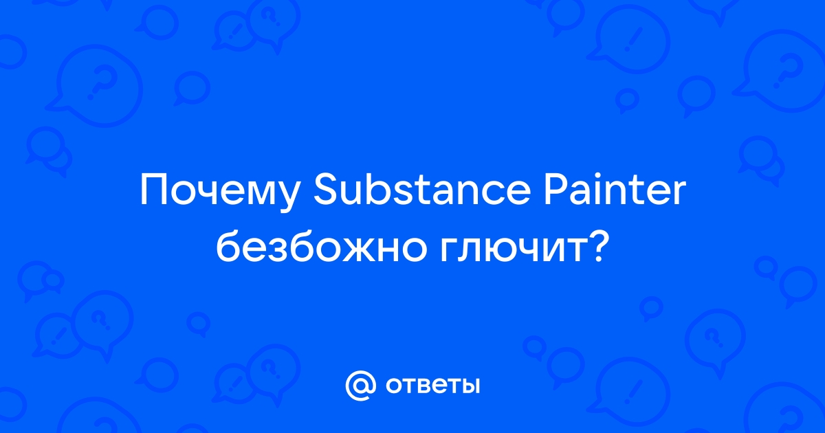 Чем hurt отличается от paint