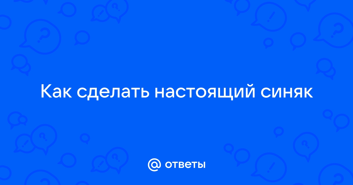 Как лечить синяк под глазом: серьезно ли это?