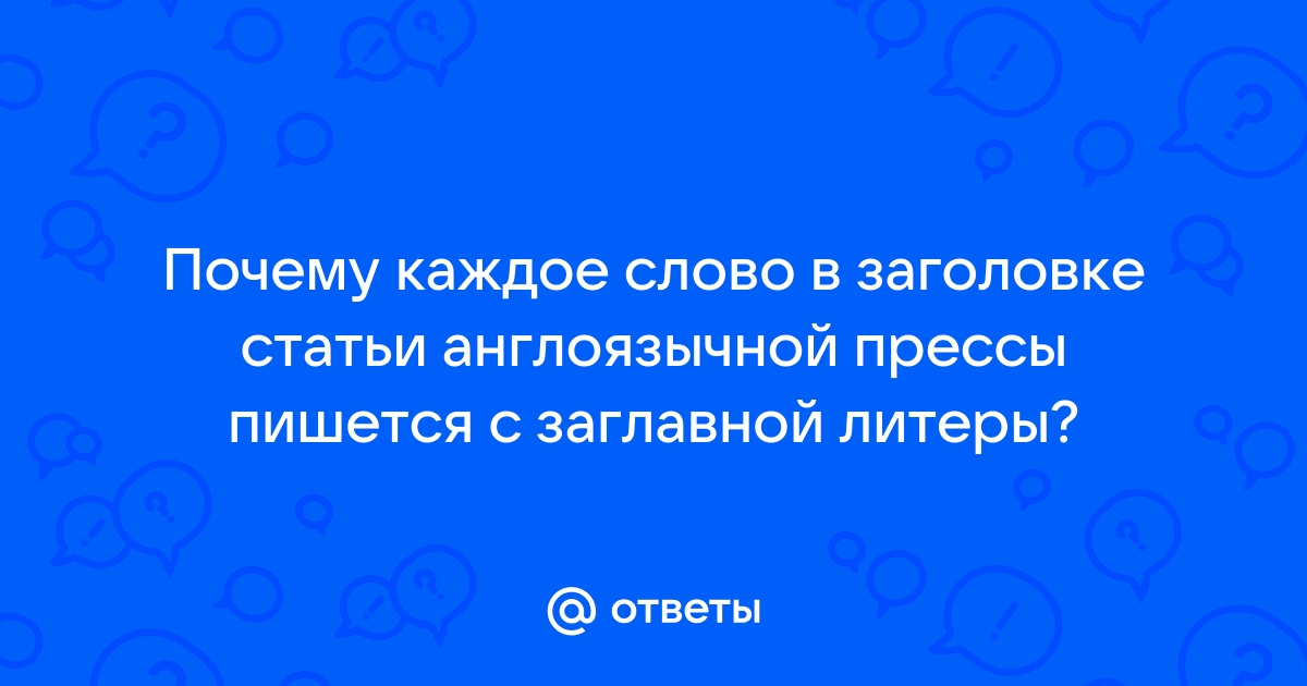 Слова линкольна можно обманывать