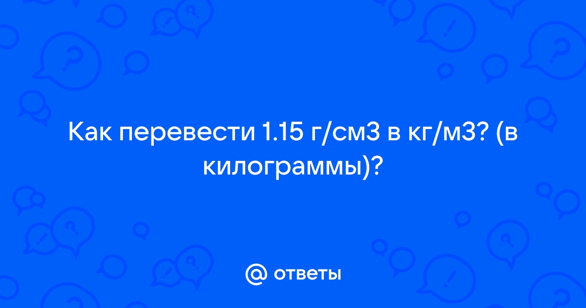 Во сколько раз 1с меньше чем 1 мин