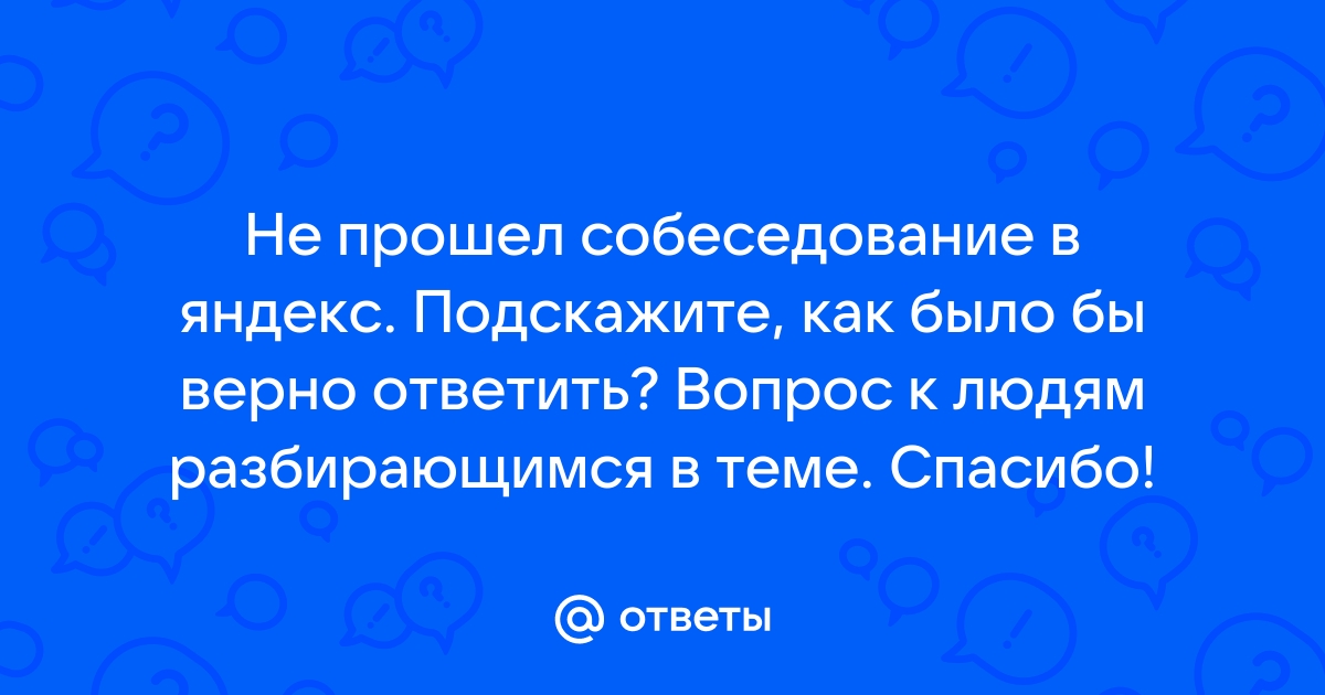 1с бит не прошел собеседование