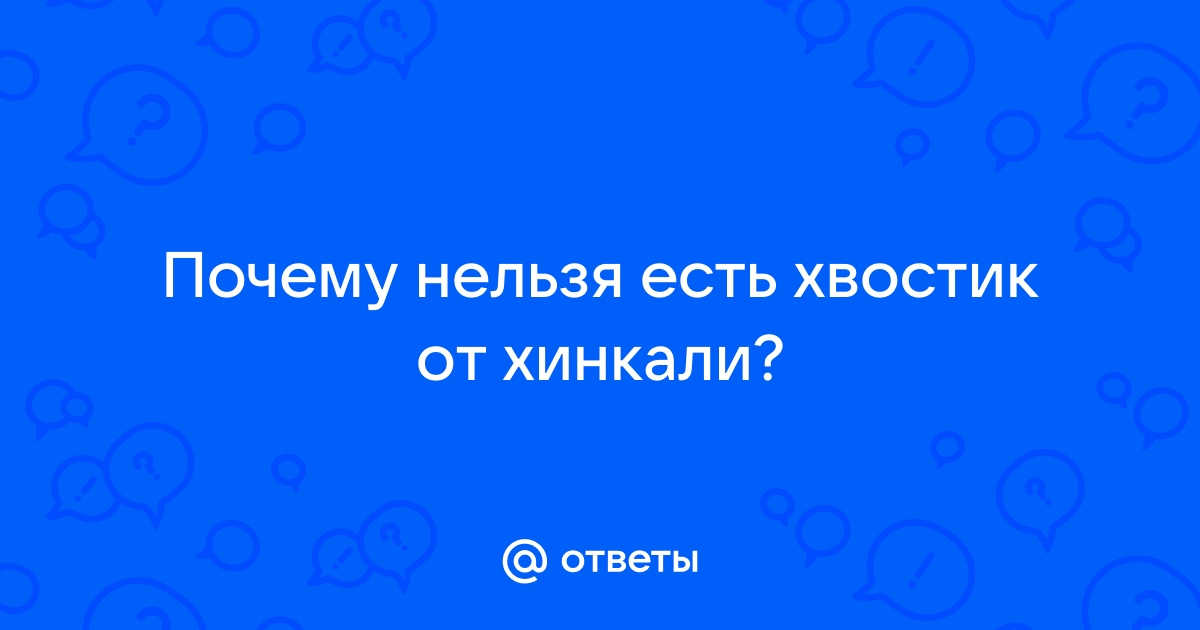 10 ошибок, которые мы делаем в грузинских ресторанах в Москве