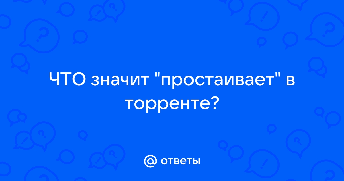 Какой порт поставить в торренте на андроид