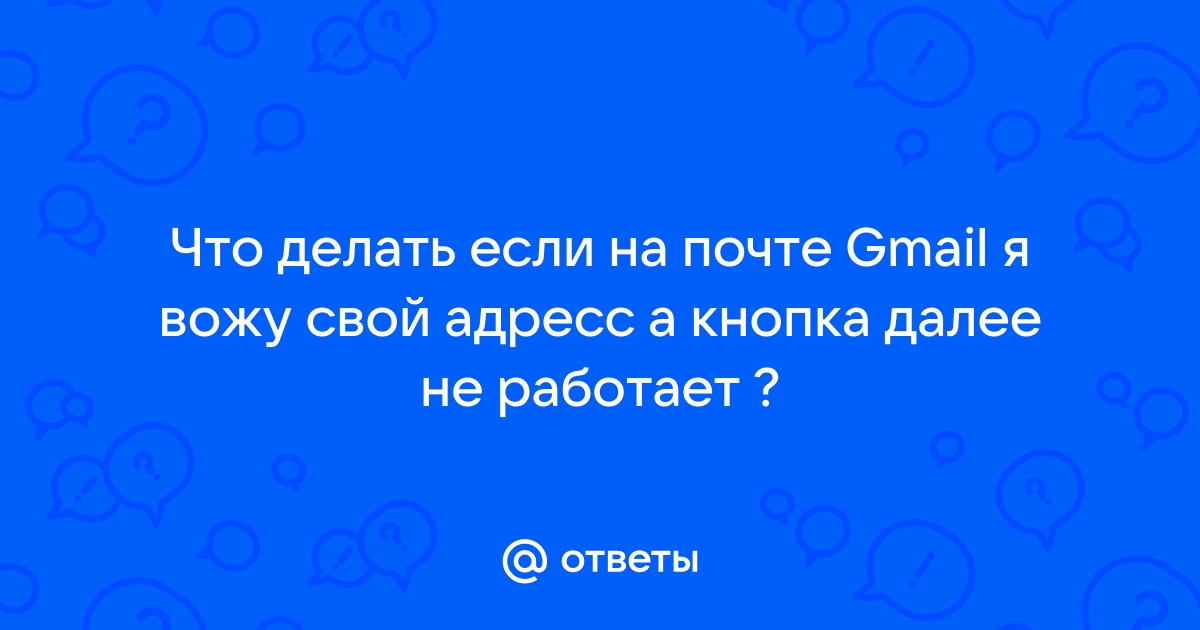 Что делать если забыл логин от почты майл но привязан телефон