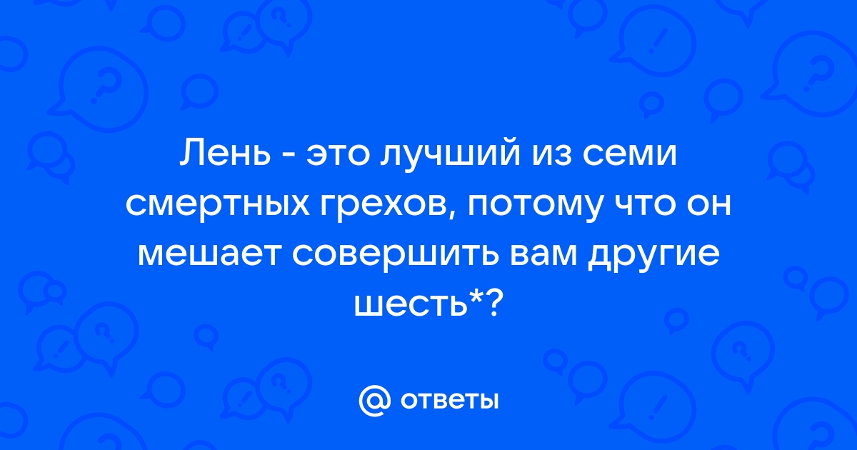 Это не лень: как обмануть свой мозг и победить прокрастинацию