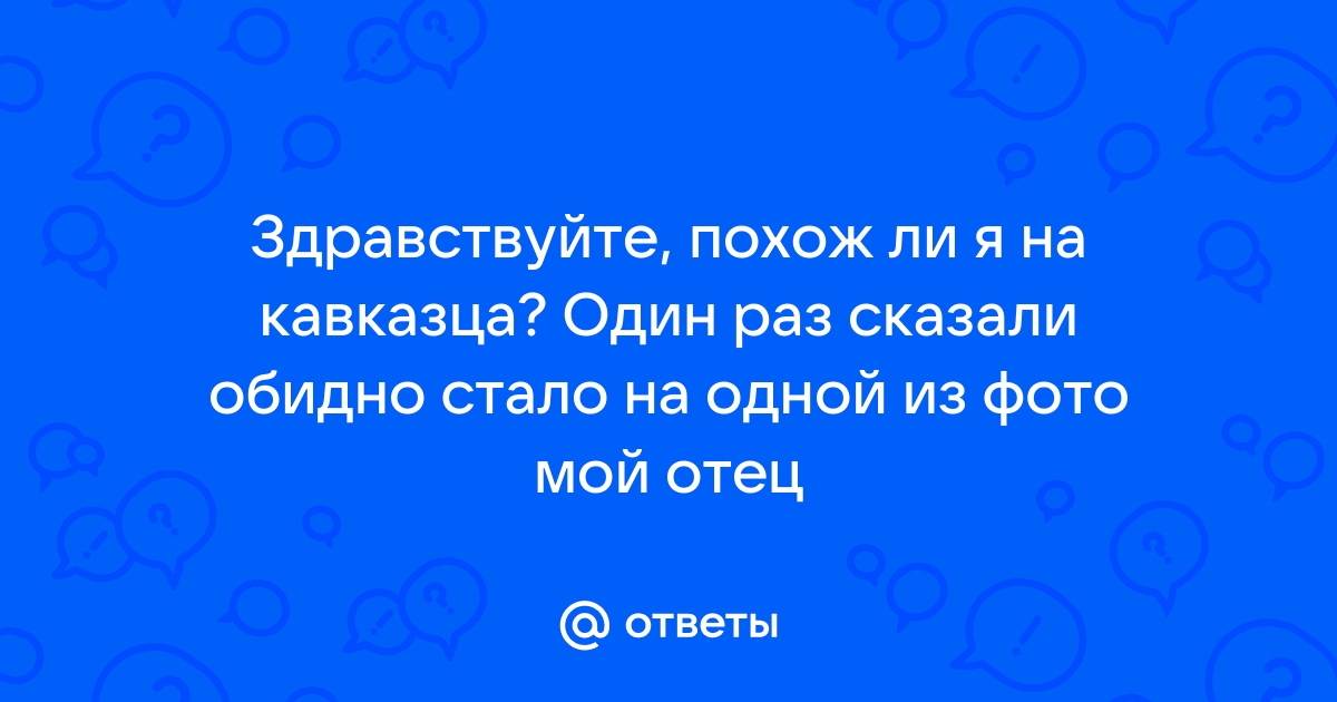 Почему не едет ока