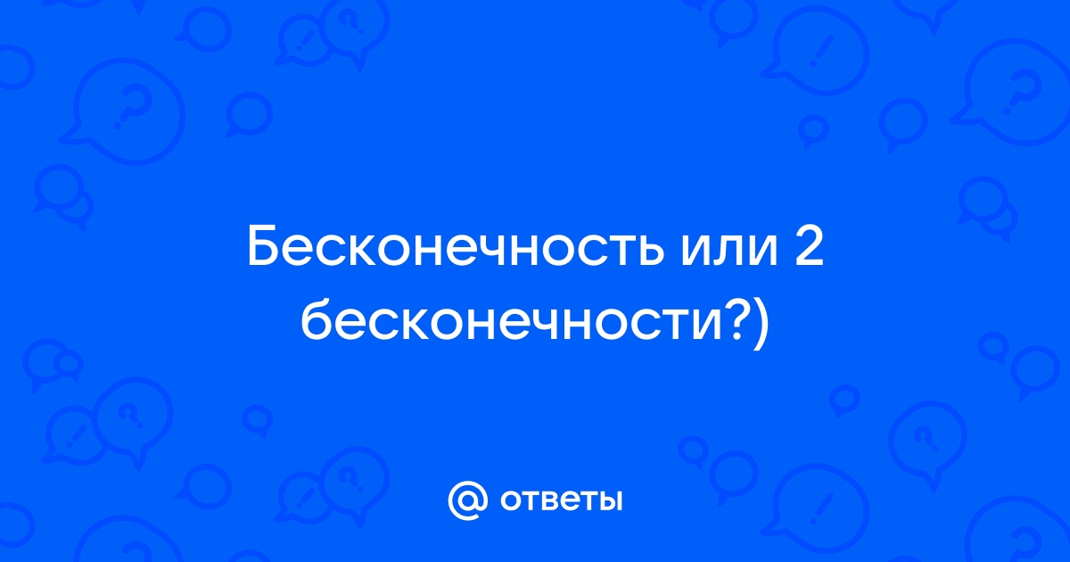 Бесконечно увеличивающаяся картинка