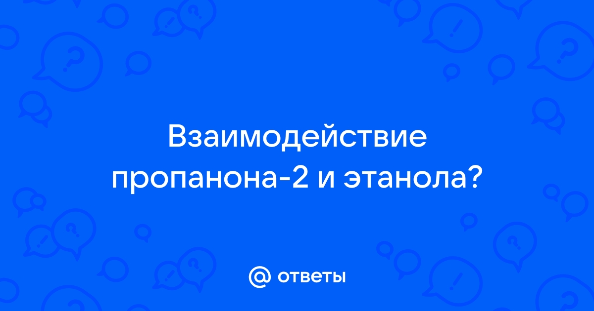 Какое применение имеют метанол и этанол ответ оформите в виде схемы