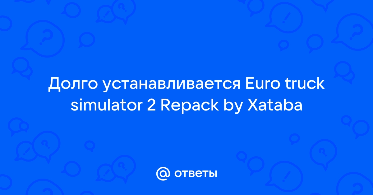 Как уменьшить трафик в етс 2 суровая россия