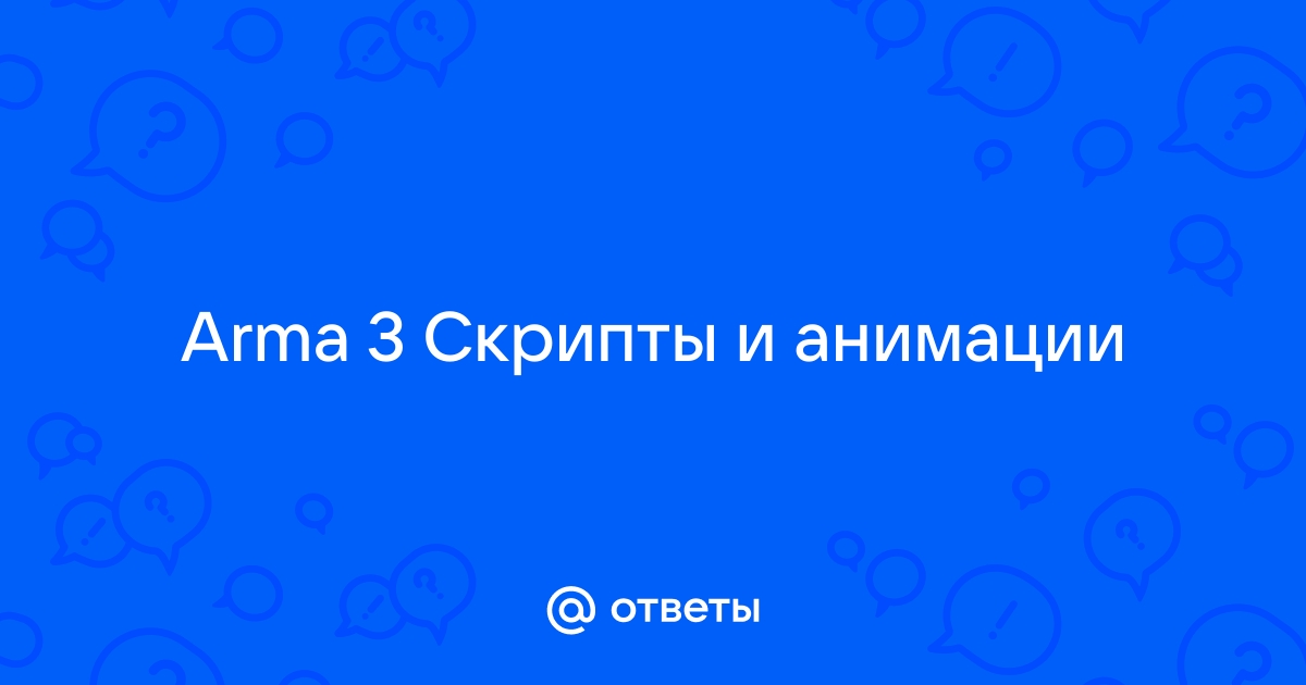 Скрипт на проект лазарь