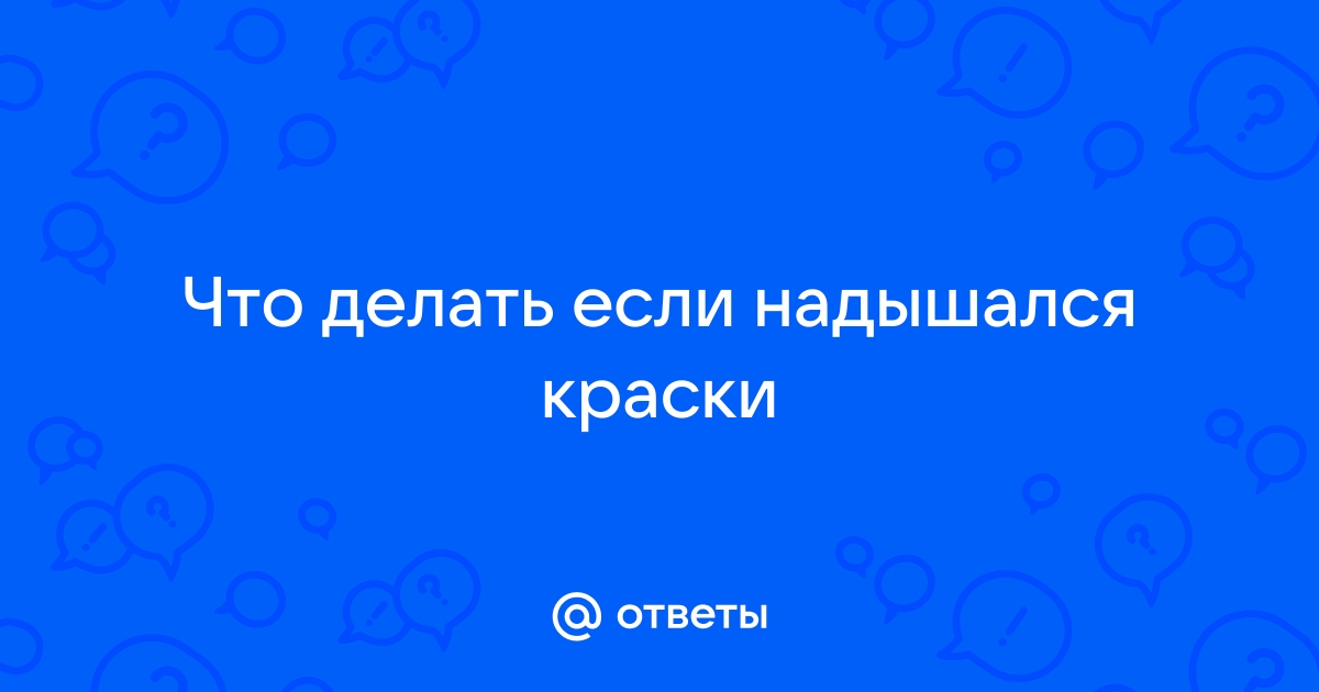 Отравление растворителем - полезные статьи