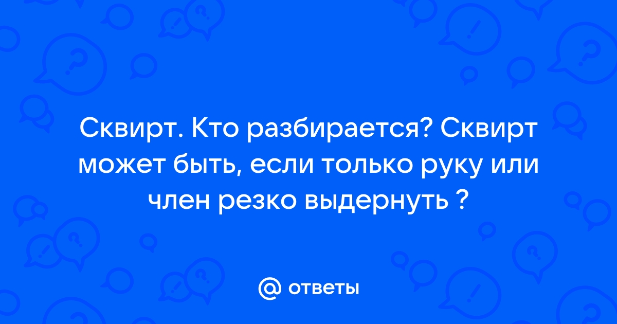 Засунул мне кулак в жопу и начал ебать — а как мне теперь встать?