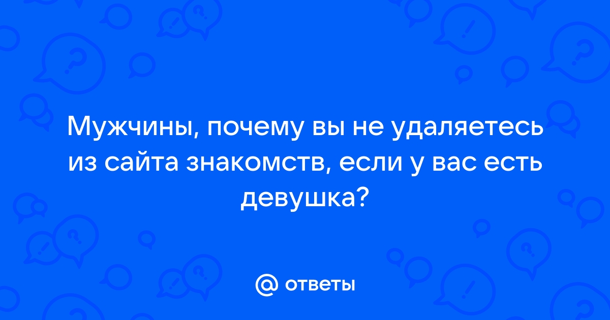 Почему в вк не показывает когда последний раз заходил человек на телефоне