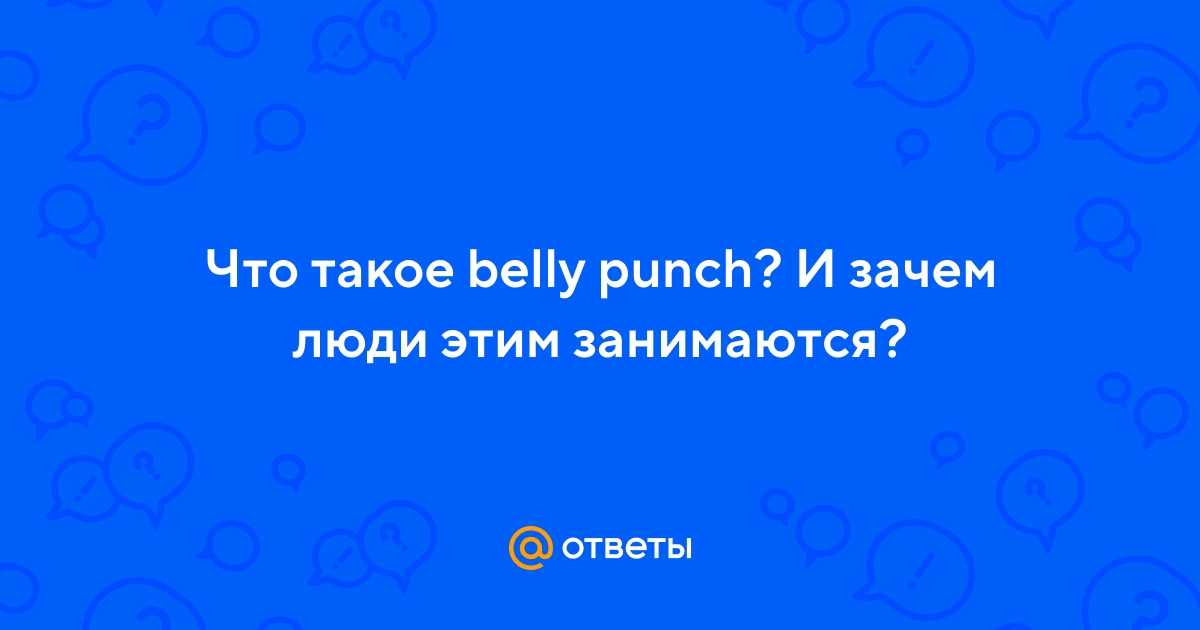 Belly Punch Vk