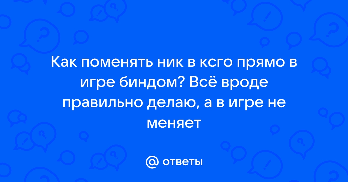 Как поменять ник в хастл кастл