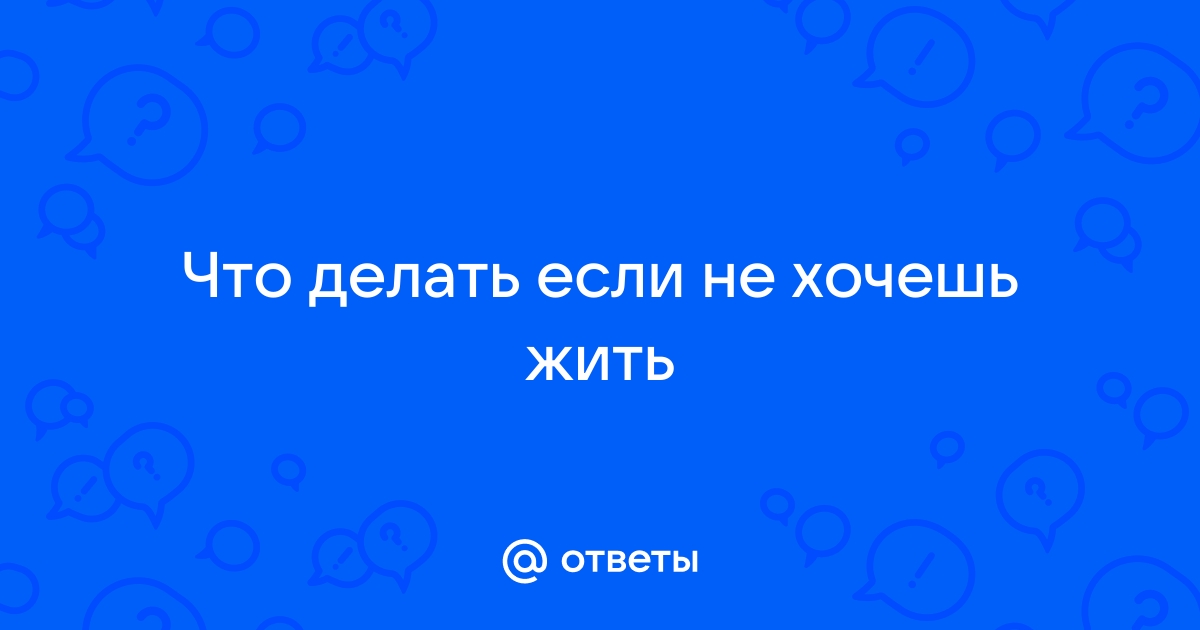 Как заставить себя сделать то, что делать не хочется