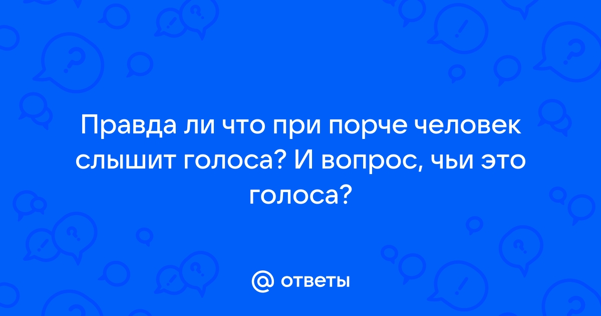 Как правильно говорить порше