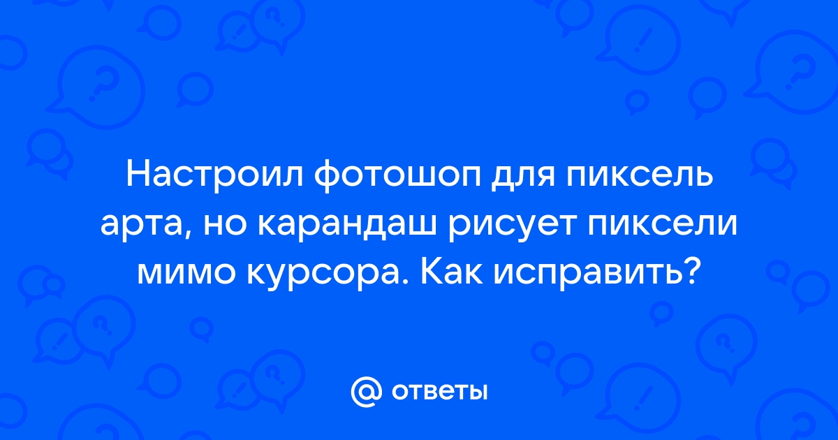 Почему иллюстратор экспортирует на 1 пиксель больше