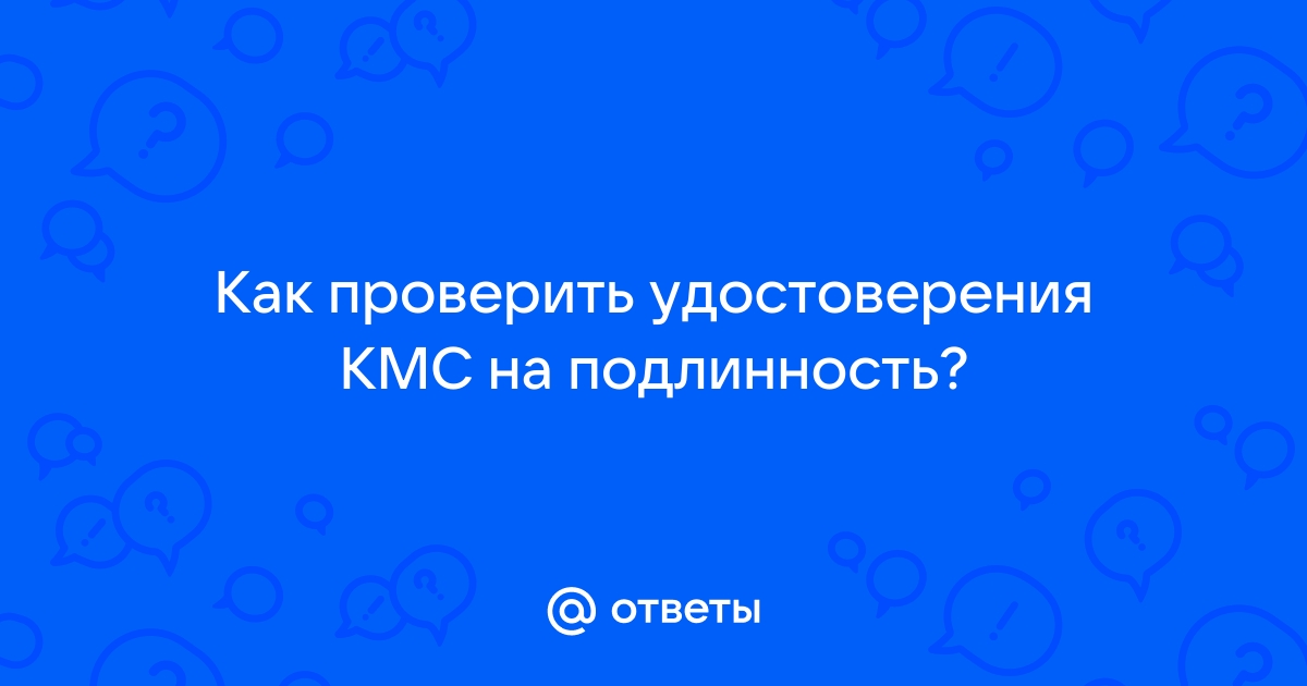 Вручение удостоверений и значком КМС и МС