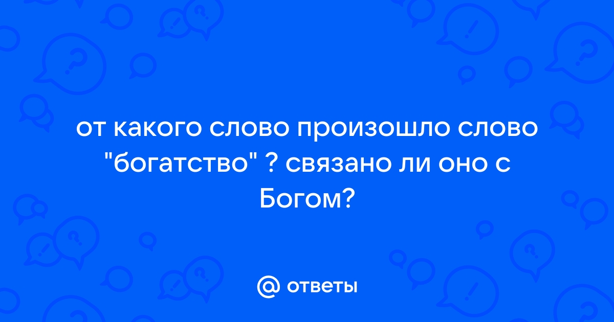 От какого слова произошло название ethernet