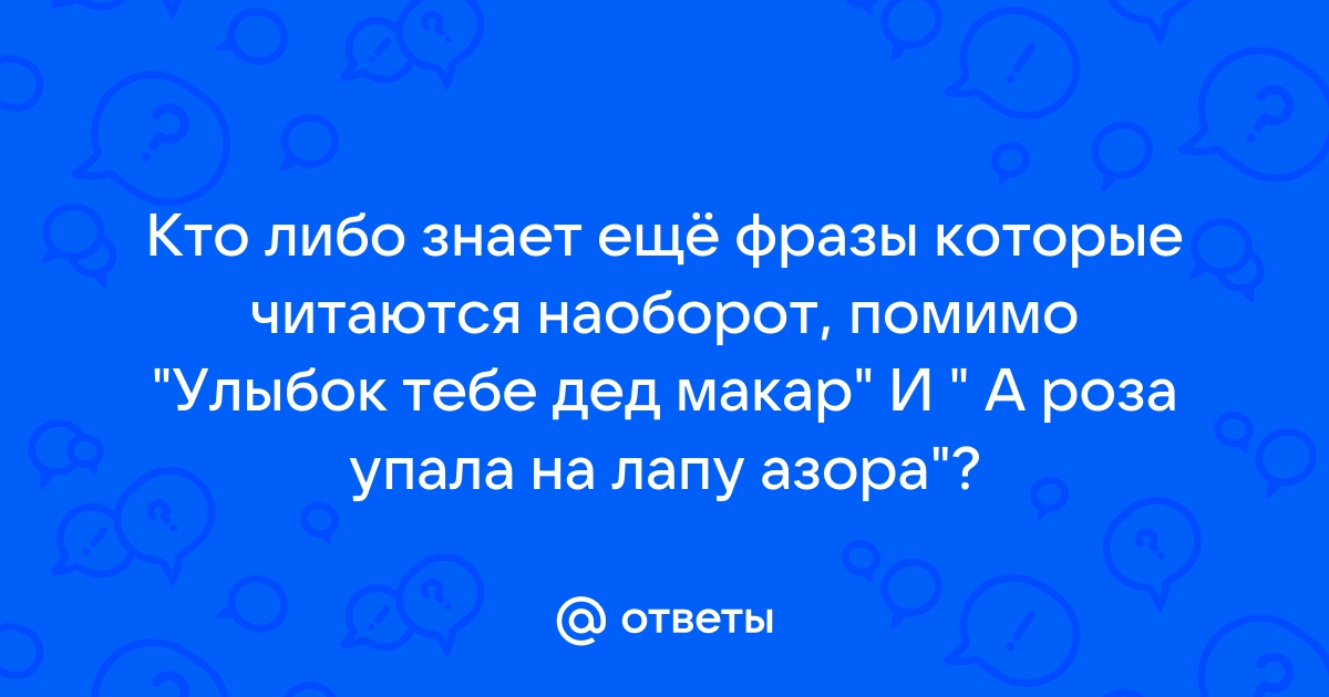 Нужно всегда улыбаться кому то искренне а кому то назло картинки