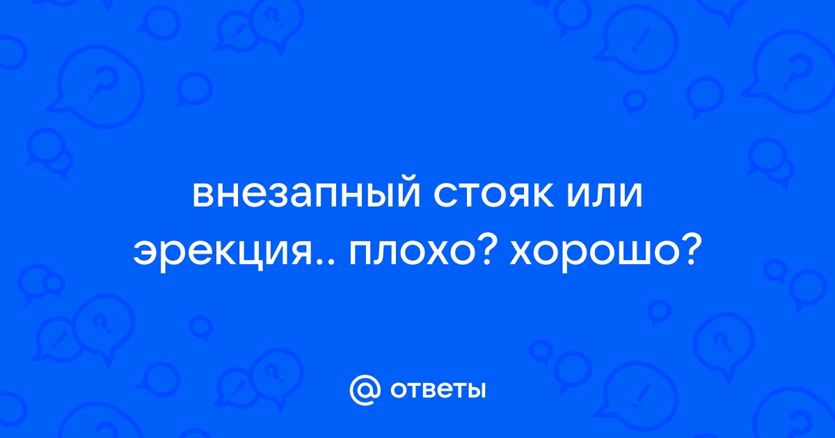 Задайте вопрос ON-Line врачу урологу Вадиму Николаевичу Харитончуку