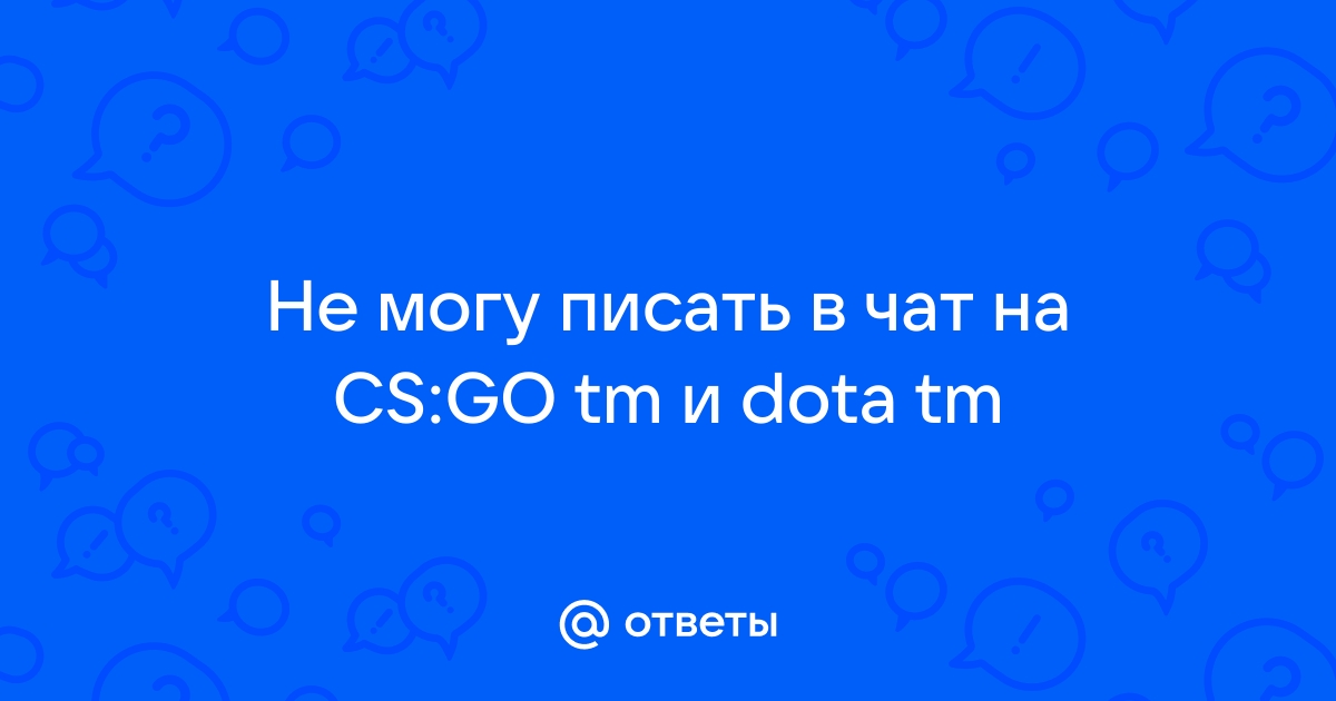 Консольные команды CS:GO