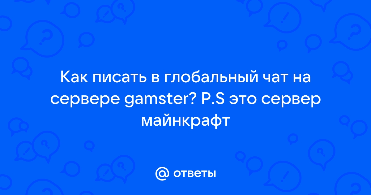 Термин звездочка в теме скайп ответ на вопрос что означает