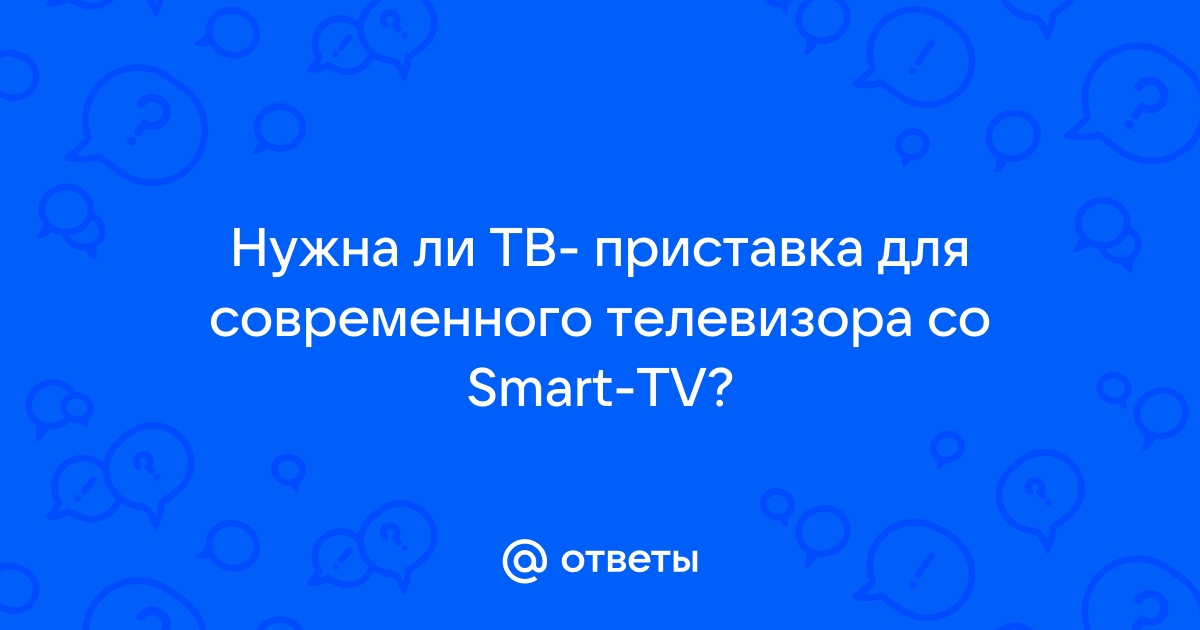 Кто придумал телевидение благодаря чему изображение появляется на экране телевизора изо 8 класс