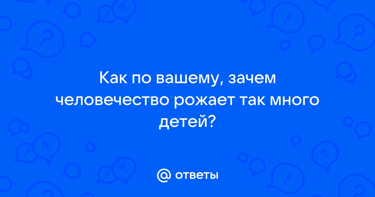 Что по плану яхве ожидает человечество