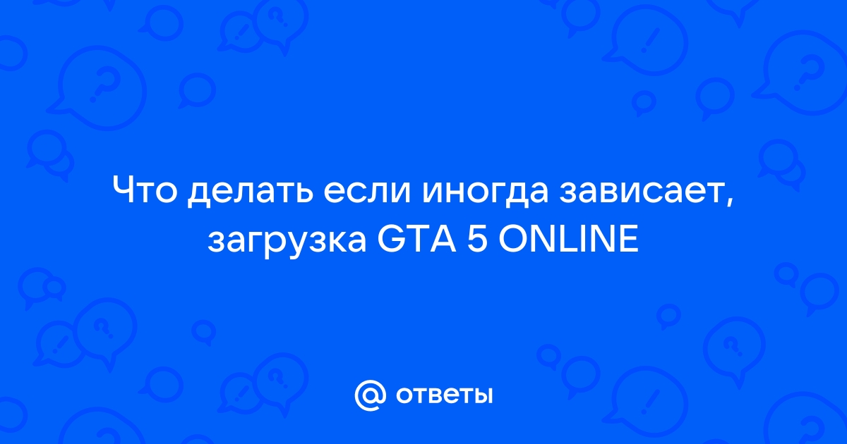 В GTA IV проседает FPS! Что делать? | StopGame