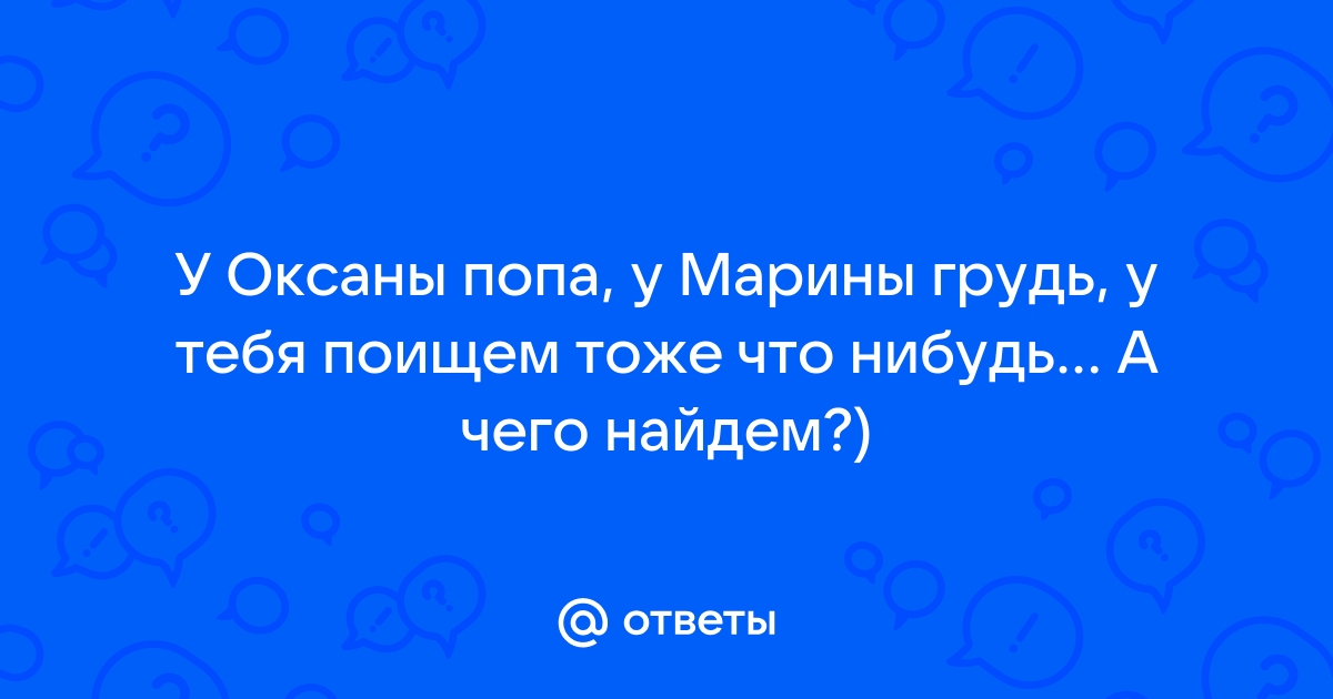 Плоская Марина в первый раз даёт в попу видео наблюдайте любимые порно видео задаром