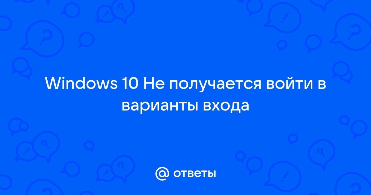 Вип нет для виндовс 10