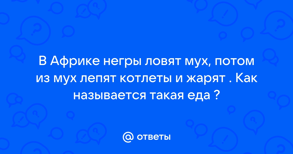 Мою жену трахают негры жестко смотреть порно онлайн