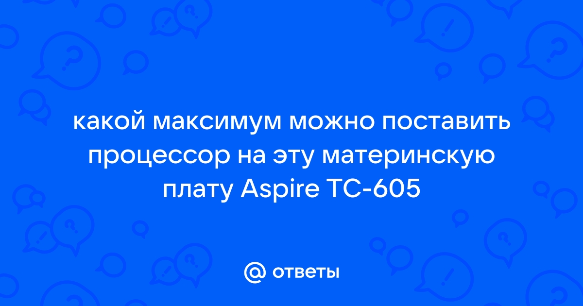 Обращаем внимание что данный процессор совместим только с чипсетами 3xx серии