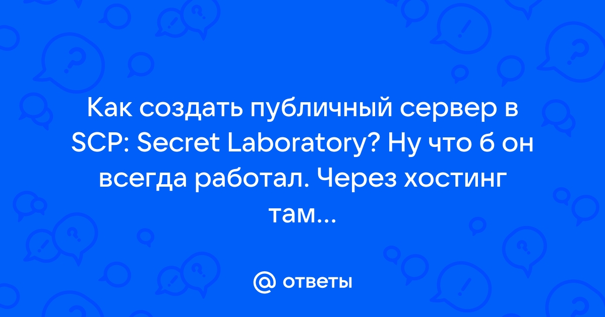 Для чего допустимо использовать два аккаунта на сайте scp