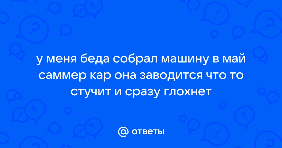 Как убрать никотиновую зависимость май саммер кар