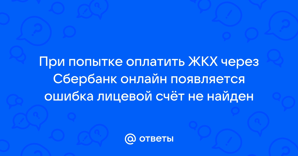 Не найден файл со списком аккредитованных уц