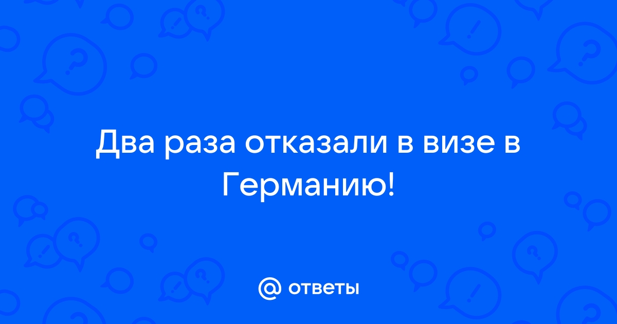 Почему нет связи по скайпу с германией