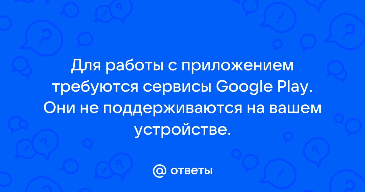 Фото не поддерживается на вашем устройстве android